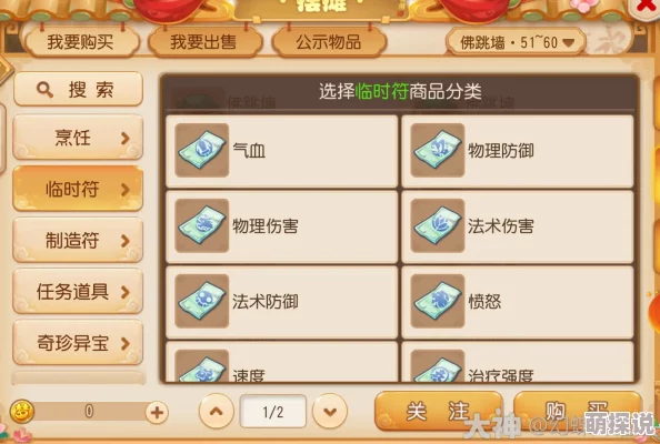 梦幻西游手游全面解析：卡级规则与好处热门分享