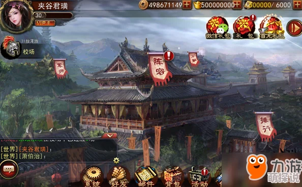 2024热门解析：三国群英纪真武阁系统深度玩法与规则明细