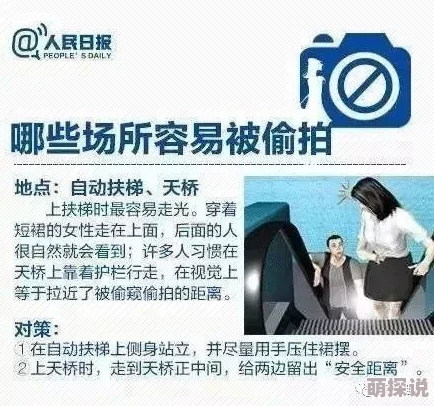 偷拍亚洲网友图片区已被曝光内容涉及侵犯隐私请勿传播