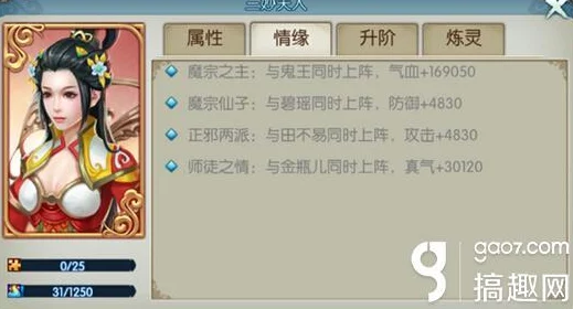 诛仙手游：全面解析阵灵系统激活技巧与最新热门获得途径