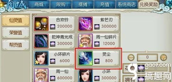 诛仙手游：全面解析阵灵系统激活技巧与最新热门获得途径