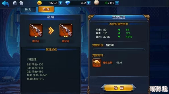 《大圣之怒》2月14日情人节新服盛启，热门活动限时来袭！