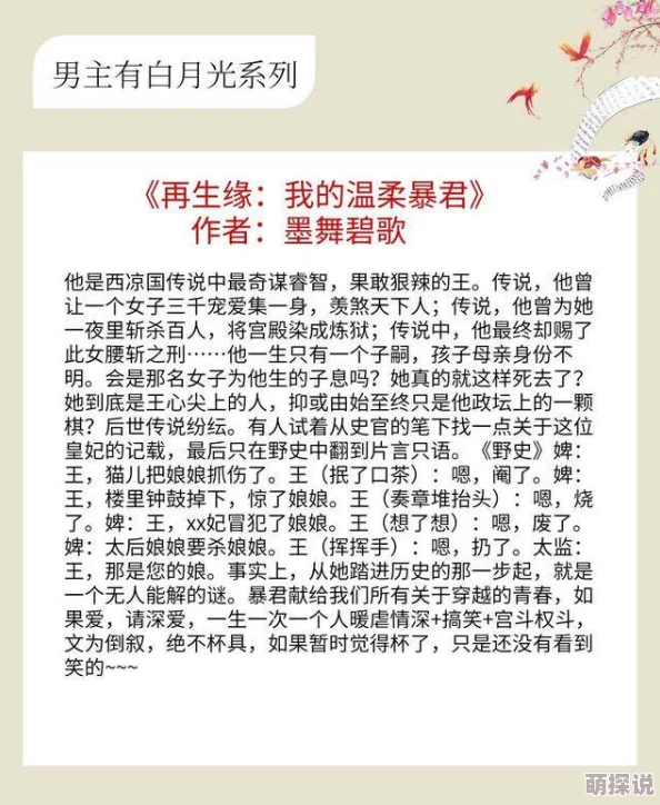 白月光娇宠日常[重生]霸总追妻火葬场甜宠文