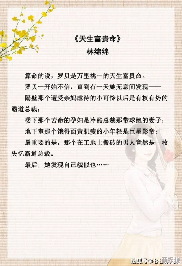 白月光娇宠日常[重生]霸总追妻火葬场甜宠文