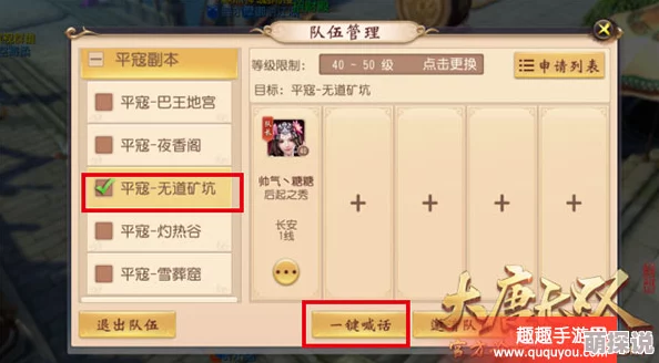 大唐无双手游2024：平寇任务高效玩法技巧与热门攻略详解