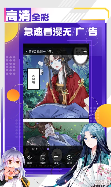 羞羞漫画在线漫画免费观看平台更新新增海量高清漫画资源等你来看