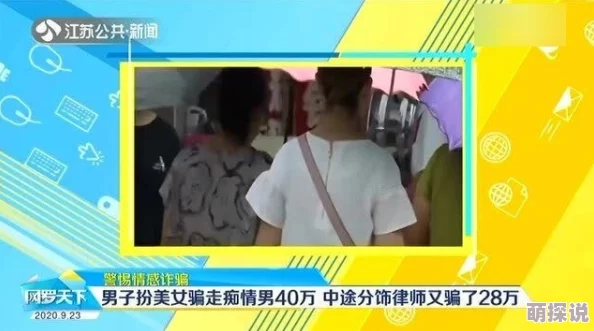 美女隐私免费视频网站网友称内容低俗画质差劲欺骗用户