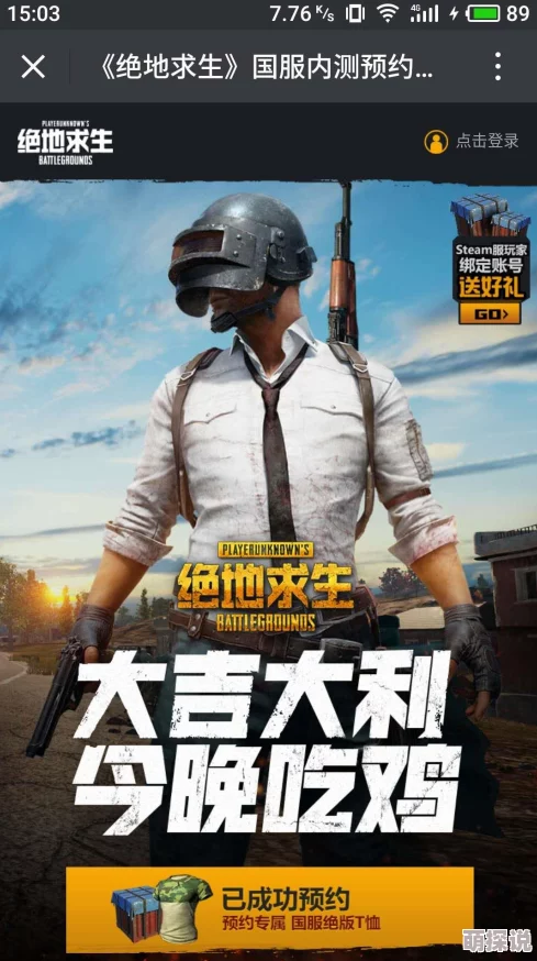 最新热门游戏内测资格获取攻略：预约方法与技巧详解