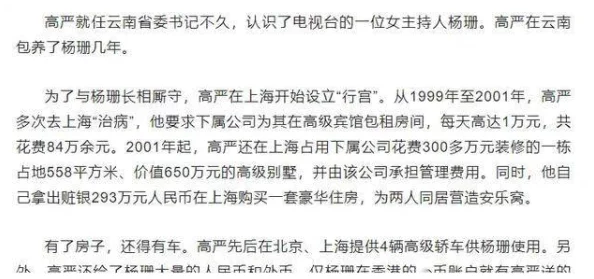 风流名将被曝曾挪用公款包养多名情妇挥霍无度生活奢靡
