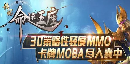 2024热门解析：传说命运王座经验副本全新玩法详解
