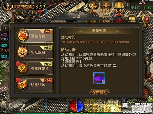热血传奇手机版：吾皇盛典豪礼相赠，限时抢熔炼精华新材料！