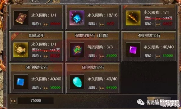 热血传奇手机版：吾皇盛典豪礼相赠，限时抢熔炼精华新材料！