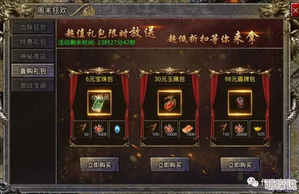 热血传奇手机版：吾皇盛典豪礼相赠，限时抢熔炼精华新材料！