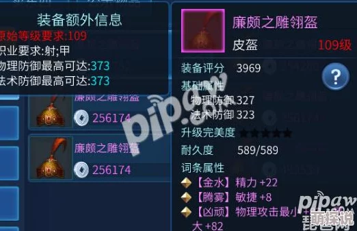 倩女幽魂手游2024热门装备属性词条详解攻略