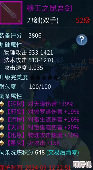 倩女幽魂手游2024热门装备属性词条详解攻略