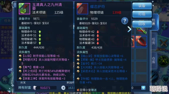 倩女幽魂手游2024热门装备属性词条详解攻略