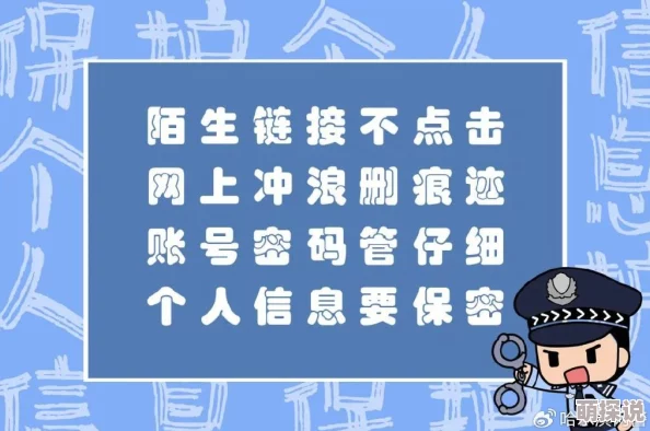 男女猛烈无遮挡虚假信息请勿相信谨防诈骗保护个人隐私