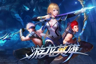 游龙英雄深度攻略：最新热门绑钻使用指南详解