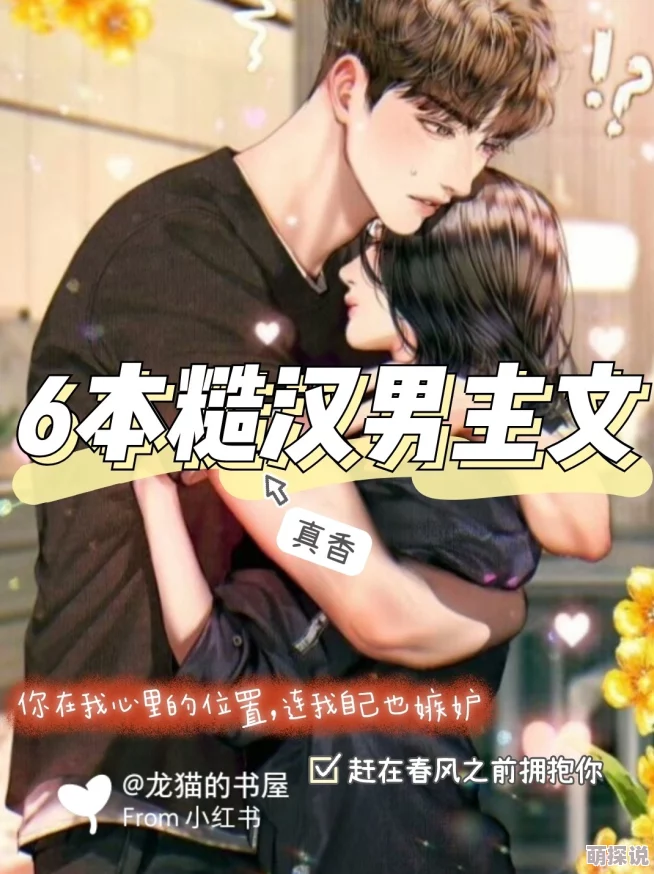 嫁糙汉后她身软体甜糙汉老公夜夜宠她入骨