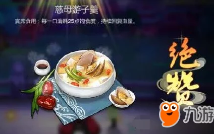 剑网3指尖江湖：热门食谱揭秘，井水莲子粥最新做法详解