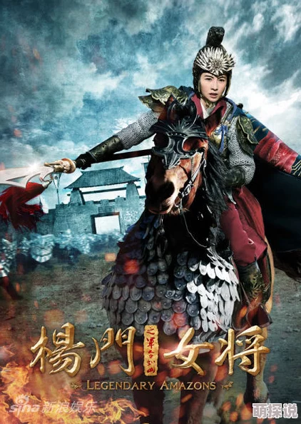 杨门女将张开腿戏说野史传闻穆桂英比武招亲曾骑烈马大展身手