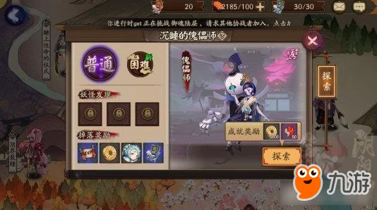 阴阳师手游第十六章主线剧情高效通关攻略2024