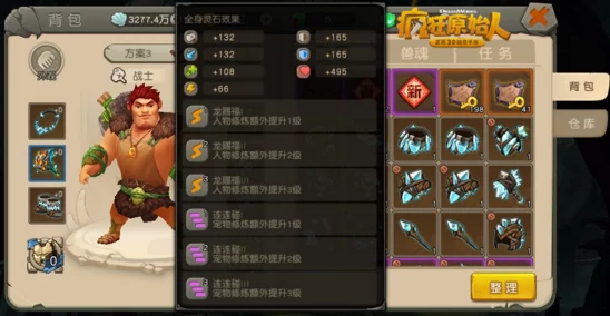 疯狂原始人宝石策略运用：最新热门技巧与心得分享