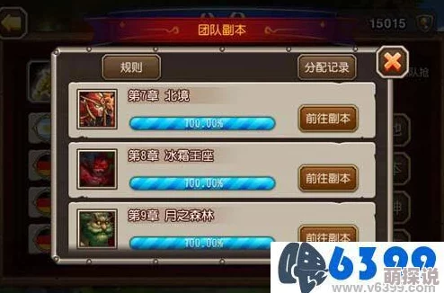 刀塔传奇第十五章团队副本BOSS高伤害通关攻略2024