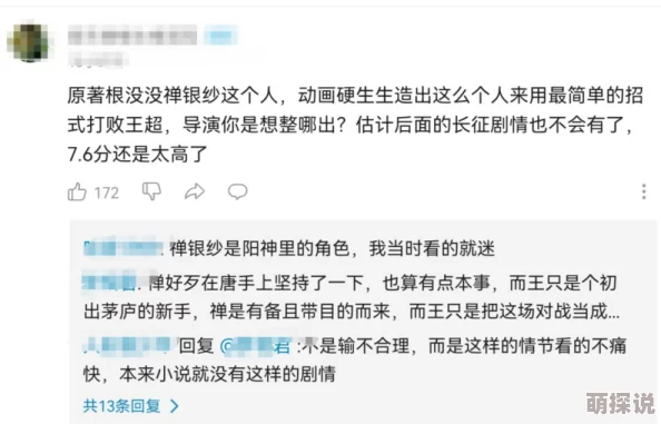 被强制破菊男男曝光视频已提交相关部门正在调查处理