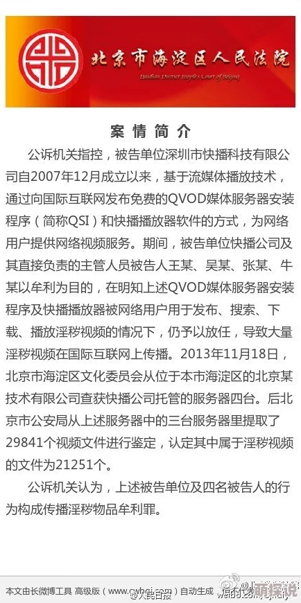 欧美毛片aaaa久久久久涉嫌传播淫秽色情内容已被举报至相关部门