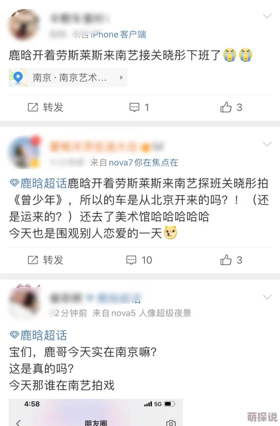 暗恋1h杨辰飞班级群聊截图曝光引热议