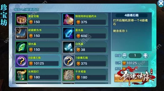 剑侠情缘手游：方勉魂石获取攻略及门派搭配热门分析