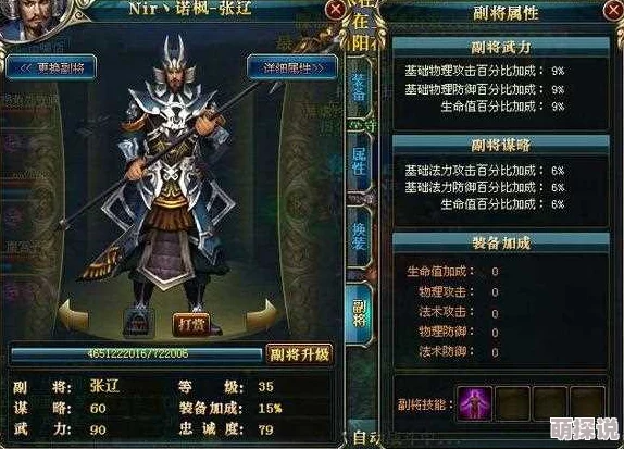 2024热门解析：御龙在天手游名将属性变更颜值影响详解