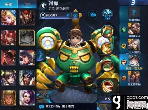 王者荣耀新版本刘禅暴走机关城拆塔控制玩法全攻略