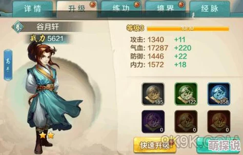 侠客风云传online：平民玩家高效培养侠客攻略详解