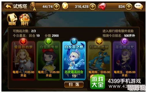 【2024热门】有杀气童话冰雪魔境第二章高效通关打法视频解析