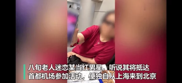 男人扒开添女人下部视频曝光色情内容，传播违法，请勿观看或分享