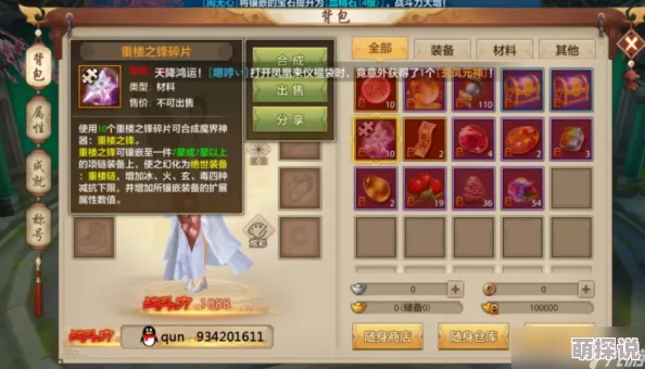 天龙八部手游新手攻略：1-20级快速升级方式与热门技巧汇总