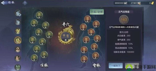 剑侠情缘2剑歌行：少林装备精选与灵石搭配绝技解析