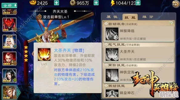 封神英雄手游多宝道人属性详解与热门游戏对比分析