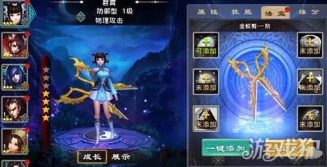 封神英雄手游多宝道人属性详解与热门游戏对比分析
