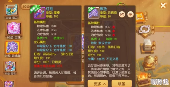 梦幻西游手游：2024热门攻略，打造100级炫酷高逼格武器秘籍
