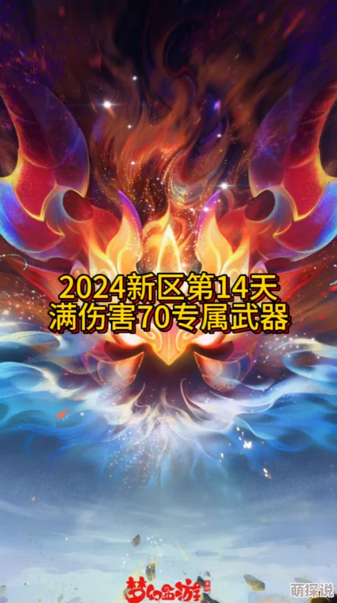 梦幻西游手游：2024热门攻略，打造100级炫酷高逼格武器秘籍