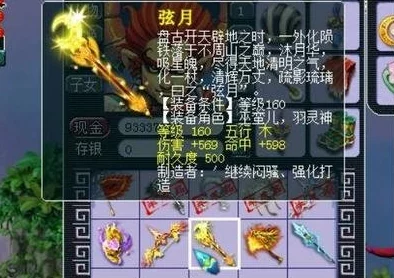 梦幻西游手游：2024热门攻略，打造100级炫酷高逼格武器秘籍