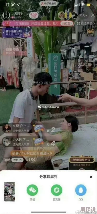 男生和女生一起萝卜共萝卜疑似低俗擦边内容传播引网友举报