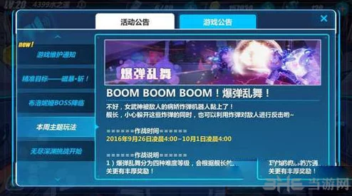 崩坏3攻略：虚数空间爆弹乱舞最新热门通关技巧详解