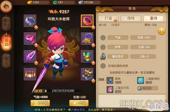 梦幻西游无双版：全面解析高级经书获取与合成攻略