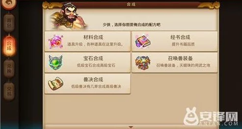 梦幻西游无双版：全面解析高级经书获取与合成攻略