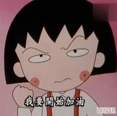 阿兹特克战记：小丸子创新进攻策略与热门战术详解