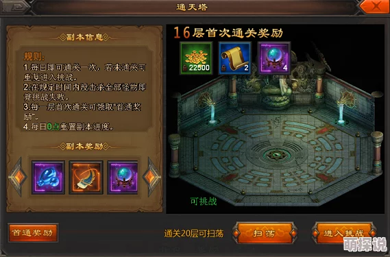 封天之战全新升级：手通天塔副本热门玩法深度解析